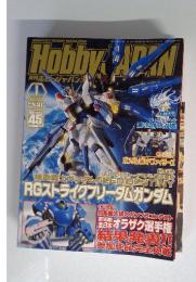 HobbyJAPAN　2014年1月号