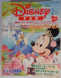 DISNEYS　FAN　２００６年３月