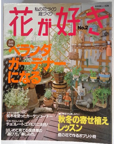 野の花を描く (人気作家に学ぶ日本画の技法) | 川島 睦郎, 見聞
