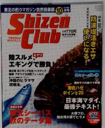 Shizen　Club　２００２年１０月