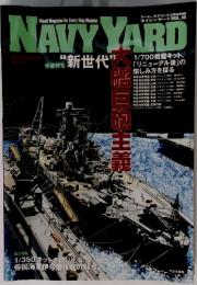 NAVY　YARD　新世代　Vol.16