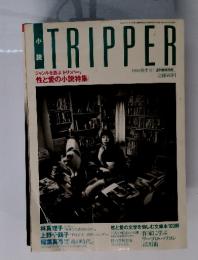 TRIPPER　1995秋季号