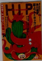 HIP　9-10合併号