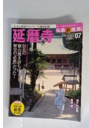 延暦寺 2016 2