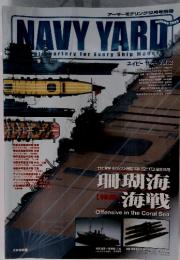 ネイビーヤード　2005年秋号　Vol.2