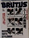 BRUTUS　1997年4月号