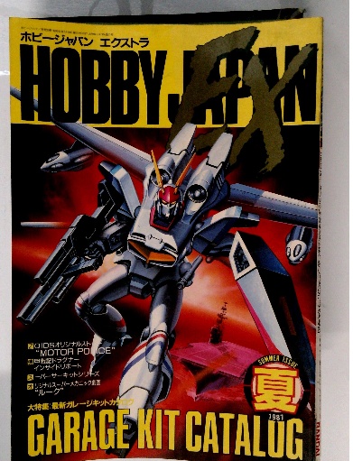 ホビージャパン ガンダムseed 駿河屋 - HOBBY JAPAN EXTRA 1992