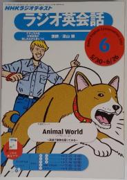 ラジオ英会話　6 animal world