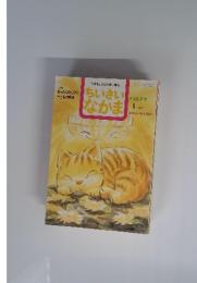 ちいさいなかま　１月号　NO.420 2002年