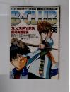 ビークラブ 68 1991年7月号