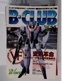 B-CLUB　79　1992年6月号