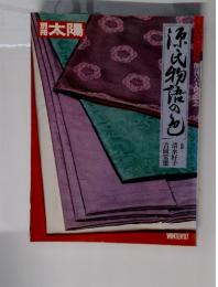 別冊太陽　1987年冬号