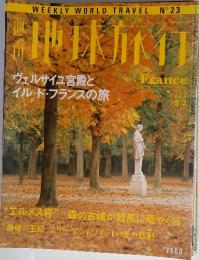 地球旅行　1998年9月3日