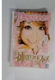 ポップティーン　2008年12月