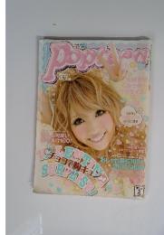 Popteen　2009年3月号