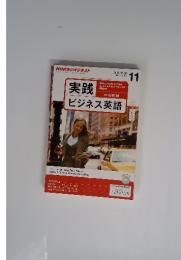 NHKラジオテキスト　実践ビジネス英語　２０１３年１１月