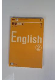基礎英語 2　English　2