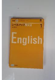 レベルアップ英文法　2008年1月号