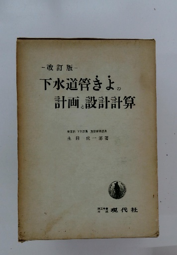 不昧堂出版 『 楽しいサッカートレーニング 』 萩原 武久 訳