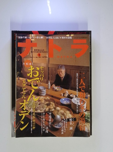 火焔花の詩山下浩