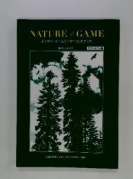 NATURE GAME ネイチャーゲームリーダーハンドブック 第6版 (ver.6.3)