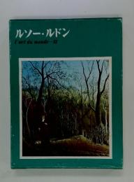 ルソー・ルドン　l'artdumonde-13