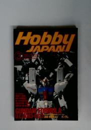 Hobby JAPAN　1993年3月号　No.286