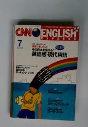 CNNENGLISH　２００６年７月　英語版・現代用語