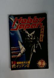 HobbyJapan　1987年1月