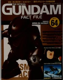 GUNDAM　2006年1月 NO.64