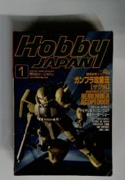 Hobby Japan 1月号
