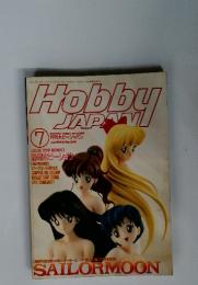 HOBBY JAPAN　7月1993/No.290