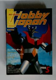 Hobby Japan No.204 1986年5月号