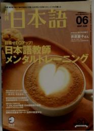 日本語 06 2007 Jun