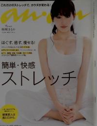 ａｎａｎ （アンアン）　2004年10月号