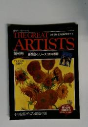 THE GREAT　ARTISTS　第1・2号