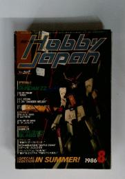 Hobby Japan　1986年8月号
