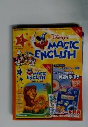 Disney's MAGIC ENGLISH　2005年3月号