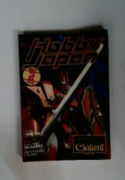 Hobby　Japan　1987年2月号　No.213