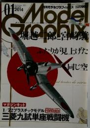 Model Graphix 2014年1月号 No.350