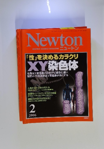 Newton 2006年2月号 / 古本配達本舗 / 古本、中古本、古書籍の通販は 