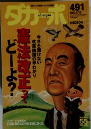 ダカーポ　2002年5月15日