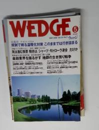 WEDGE 5 2008 Vol.20 No.5