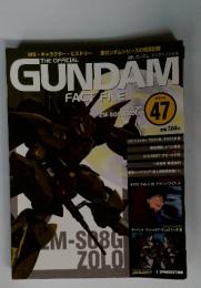 週刊 ガンダム・ファクトファイル　No.47　2005/9/6