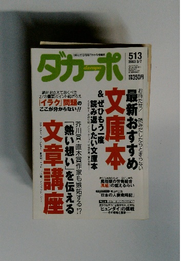 格安saleスタート ボ 坊っちゃん外七篇 第三巻 漱石全集 / 古本、中古 / 古本配達本舗 夏目漱石