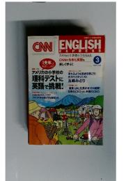 CNN　ENGLISH　２００９年３月