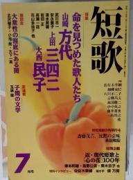 短歌　７月