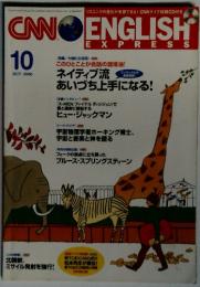CNN　ENGLISH　EXPRESS　２００６年１０月