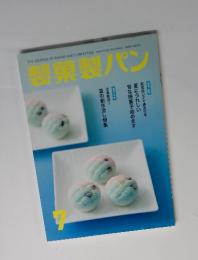 製菓製パン　７月