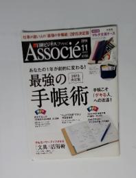 Associe　２０１４年１１月
